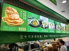 -黑窑厂糖油饼烤鸭·清真菜(旗舰店)
