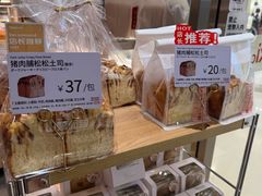 -山崎面包(苏州中心店)