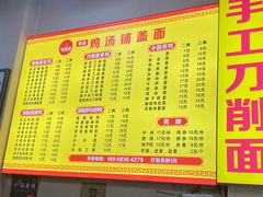 -荣昌鸡汤铺盖面(华新路店)