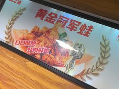 -味之绝热血美蛙鱼火锅(中坝店)