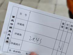 -重庆特色冷锅鱼(武大店)