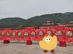 -天津盘山风景名胜区