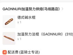 -GAONNURI加温努力(马场店)