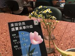 -La Terre乐田(万象城店)