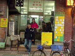 -信行丰炖品皇店(光孝路店)