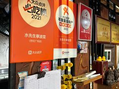 -水先生寧波菜(天一店)