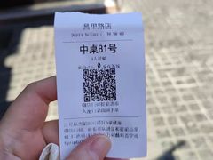 -很久以前羊肉串(昌里路三钢里店)