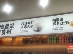 -小木屋拌饭(沈阳中街大悦城店)
