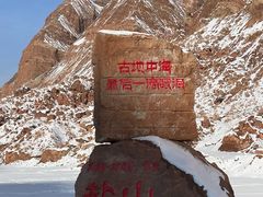 -新疆天山托木尔景区·大峡谷