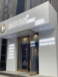 -小颜秘家·韩国整骨