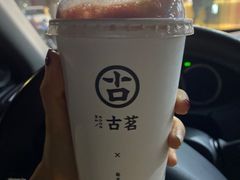 奇妙丝绒奶茶-古茗(崇福店)