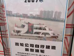 -鱼珠码头(轮渡站)