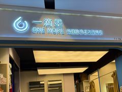 -一墨照相馆·证件照·形象照(世博店)