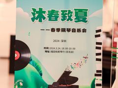 -Mr.先声音乐(东海店)