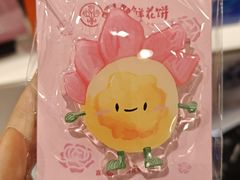 -嘉华鲜花饼·现烤(昆明老街店)