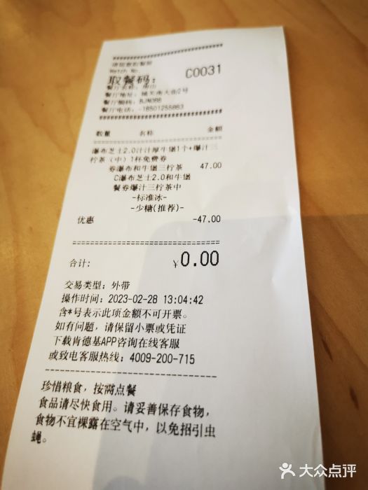 肯德基(房山店)图片