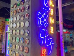 门面-马路牙子地桌烤肉(工体店)