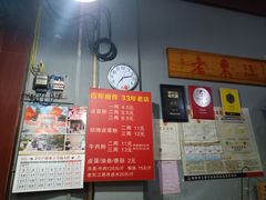 门面-老东江米粉