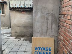 -VOYAGE COFFEE(北锣鼓巷店)