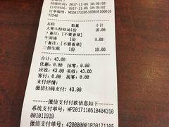 账单-小杨生煎(香港名都店)