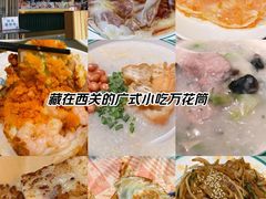 -西关明记肠粉(荔枝湾店)