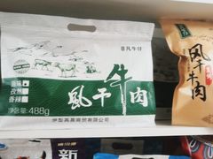 -锦明酸奶店新疆特产(斯大林西路四巷店)