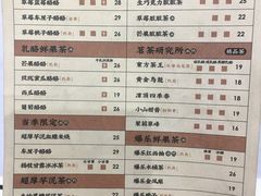 菜单-LELECHA乐乐茶(新街口大洋店)