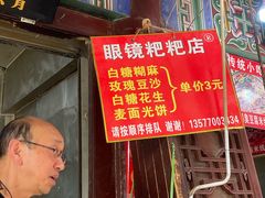 -眼镜粑粑