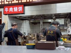 -穆得·老周家牛肉烧饼(普利街店)