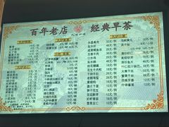 菜单-九炉分座(个园店)