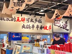 -言玖鲜火锅串串披萨自助(益田假日店)