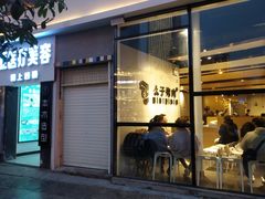 门面-么子烤肉(化龙池店)