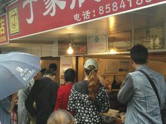 -丁家脆哨(民生路店)