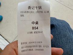 -勇记干锅居(德阳店)