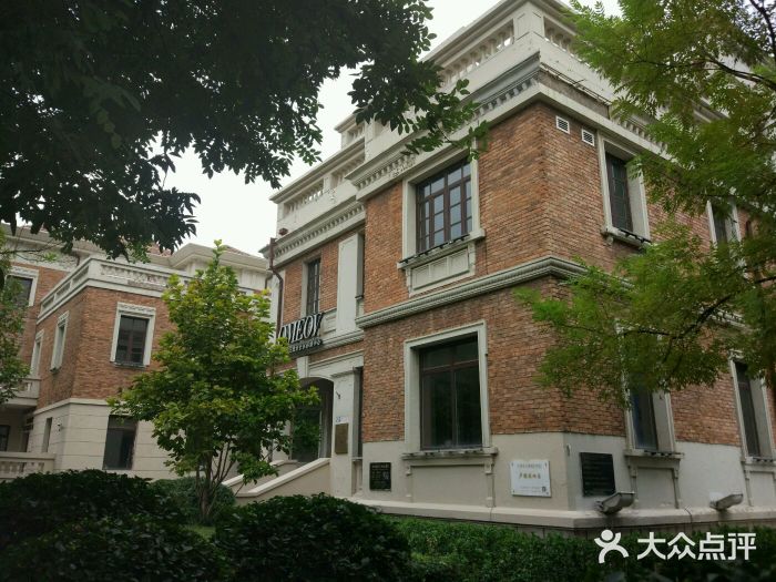 卢鹤绂旧居图片