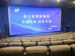 -SFC上影影城(港汇永华IMAX激光店)