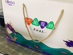 -GANSO元祖食品(滨湖万达店)