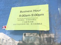 -婕妮璐超市 Jenny Lou’s Shop(三里屯店)