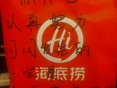 -海底捞火锅(亲子主题北金鹰店)