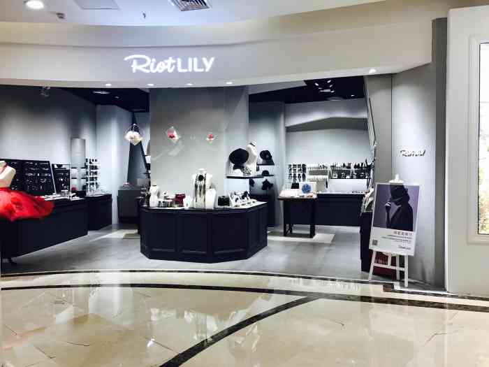 riotlily艾特里里(王府井店)-"12.12双12当天刚好路过王府井去逛街.
