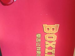 -拳盛时代拳击俱乐部(北京路店)