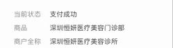 -恒妍医美·韩国定制抗衰中心