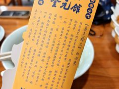 葱包烩-奎元馆.百年奎元.非遗传承(西湖边的解放路店)