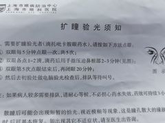 -上海市眼病防治中心(康定路院区)