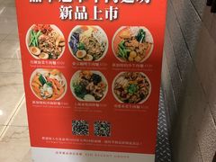 -晶华冠军牛肉面坊