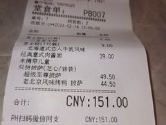 -必胜客(江桥万达店)