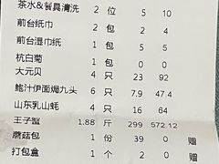 -79号渔船海鲜饭店(华强北店)