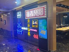 -贵阳万丽酒店