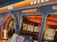 -探鱼·鲜青椒爽麻烤鱼(三水广场店)