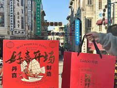 -DANXI丹喜面包·蛋糕(小公园永平店)